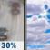 Today: A 30 percent chance of rain, mainly before 9am.  Cloudy, then gradually becoming mostly sunny, with a high near 64. Light and variable wind. 